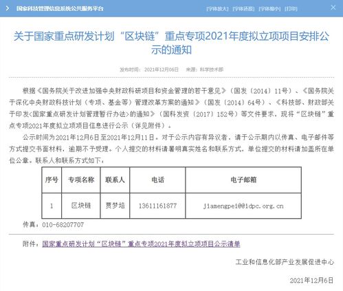 7所高校入選重要名單公示，科技項目代理服務助力科研創新