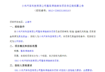 小米汽車第二工廠或選址上海，與特斯拉為鄰，科技項目代理服務(wù)視角解讀