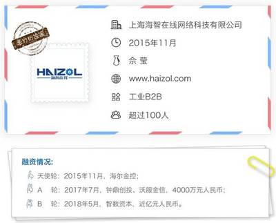 智能核價引領(lǐng)變革，海智在線賦能中小工廠數(shù)字化升級