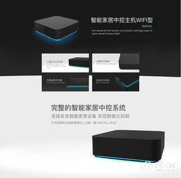 攜手招商智能家居代理，開啟科技藍(lán)海新篇章